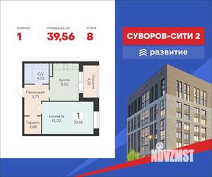 1-к квартира, строящийся дом, 40м2, 8/12 этаж