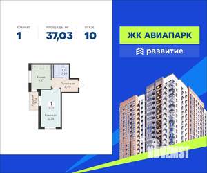 1-к квартира, вторичка, 37м2, 10/18 этаж
