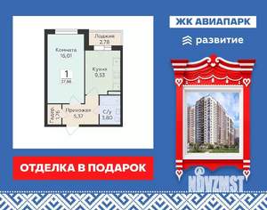 1-к квартира, вторичка, 38м2, 11/19 этаж