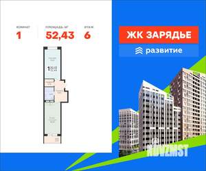 1-к квартира, вторичка, 52м2, 6/23 этаж