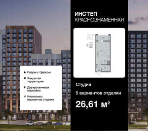 Студия квартира, сданный дом, 27м2, 12/18 этаж