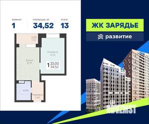 1-к квартира, вторичка, 35м2, 13/13 этаж