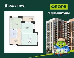 2-к квартира, вторичка, 46м2, 7/17 этаж