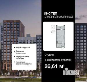 Студия квартира, вторичка, 27м2, 6/18 этаж