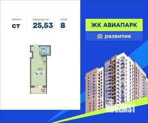 Студия квартира, вторичка, 26м2, 8/10 этаж