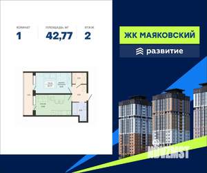 1-к квартира, вторичка, 43м2, 2/21 этаж