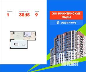 1-к квартира, вторичка, 38м2, 9/20 этаж