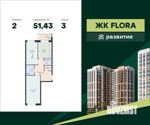 2-к квартира, вторичка, 51м2, 3/17 этаж