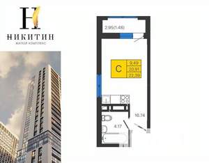 Студия квартира, строящийся дом, 22м2, 12/25 этаж