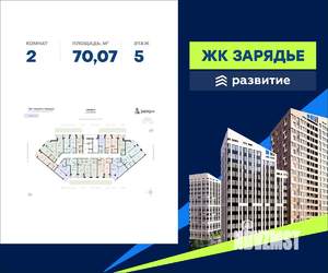 2-к квартира, вторичка, 70м2, 5/18 этаж