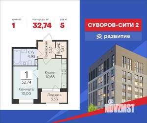 1-к квартира, вторичка, 33м2, 5/12 этаж