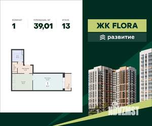1-к квартира, вторичка, 39м2, 13/17 этаж