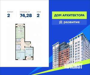 2-к квартира, вторичка, 74м2, 2/14 этаж