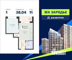 1-к квартира, вторичка, 38м2, 11/24 этаж