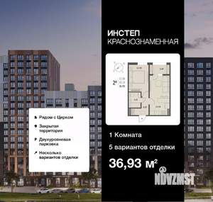 1-к квартира, вторичка, 37м2, 12/18 этаж