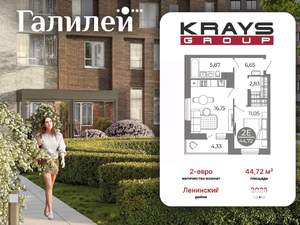 1-к квартира, вторичка, 45м2, 6/25 этаж