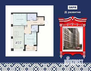2-к квартира, вторичка, 62м2, 5/16 этаж