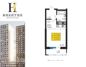 Студия квартира, вторичка, 30м2, 17/31 этаж