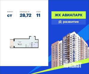 Студия квартира, вторичка, 29м2, 11/18 этаж