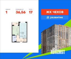 1-к квартира, вторичка, 37м2, 17/20 этаж