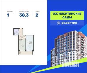 1-к квартира, вторичка, 38м2, 2/20 этаж