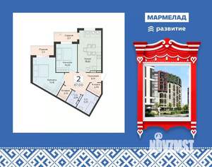 2-к квартира, строящийся дом, 67м2, 6/13 этаж