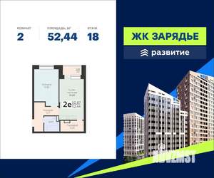 2-к квартира, вторичка, 52м2, 18/25 этаж
