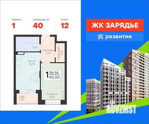 1-к квартира, вторичка, 40м2, 12/25 этаж