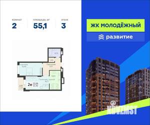 2-к квартира, вторичка, 55м2, 3/19 этаж