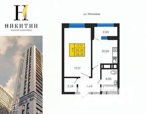 1-к квартира, строящийся дом, 39м2, 26/31 этаж