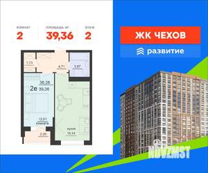 2-к квартира, вторичка, 39м2, 2/20 этаж
