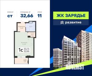 Студия квартира, вторичка, 33м2, 11/23 этаж