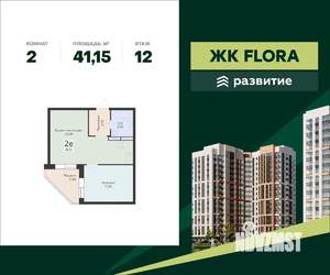 2-к квартира, вторичка, 41м2, 12/17 этаж