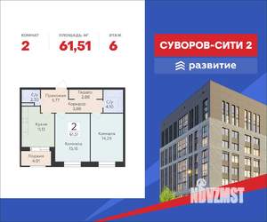 2-к квартира, вторичка, 62м2, 6/10 этаж
