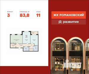 3-к квартира, вторичка, 84м2, 11/16 этаж