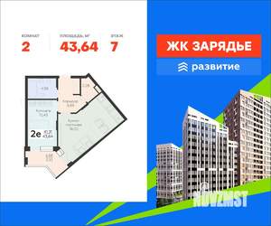 2-к квартира, вторичка, 44м2, 7/25 этаж