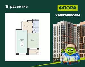 1-к квартира, вторичка, 39м2, 5/17 этаж