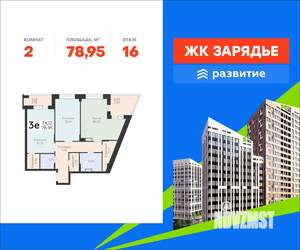 2-к квартира, вторичка, 79м2, 16/23 этаж
