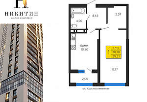 1-к квартира, вторичка, 39м2, 17/25 этаж
