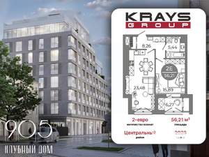 1-к квартира, вторичка, 56м2, 2/9 этаж