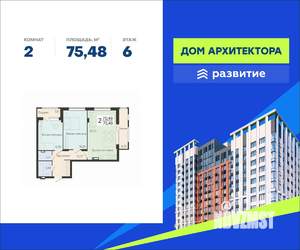 2-к квартира, вторичка, 75м2, 6/14 этаж