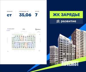 Студия квартира, вторичка, 35м2, 7/23 этаж