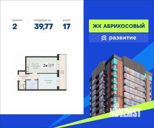 2-к квартира, вторичка, 40м2, 17/19 этаж