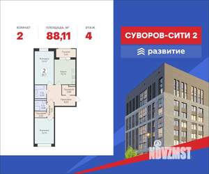 2-к квартира, вторичка, 88м2, 4/10 этаж