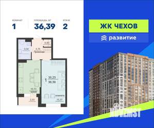 1-к квартира, вторичка, 36м2, 2/20 этаж