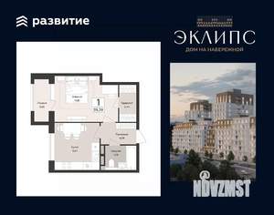 1-к квартира, строящийся дом, 39м2, 6/14 этаж