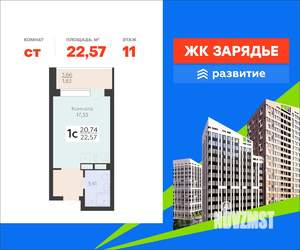 Студия квартира, вторичка, 23м2, 11/13 этаж