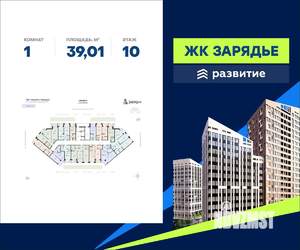 1-к квартира, вторичка, 39м2, 10/18 этаж