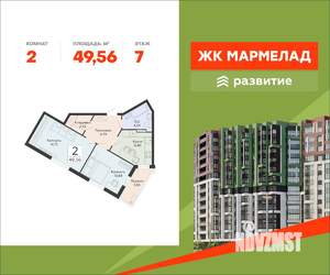 2-к квартира, вторичка, 50м2, 7/13 этаж
