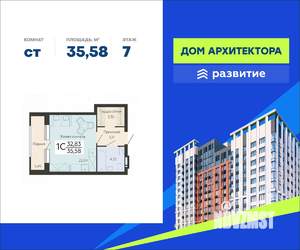 Студия квартира, вторичка, 36м2, 7/14 этаж